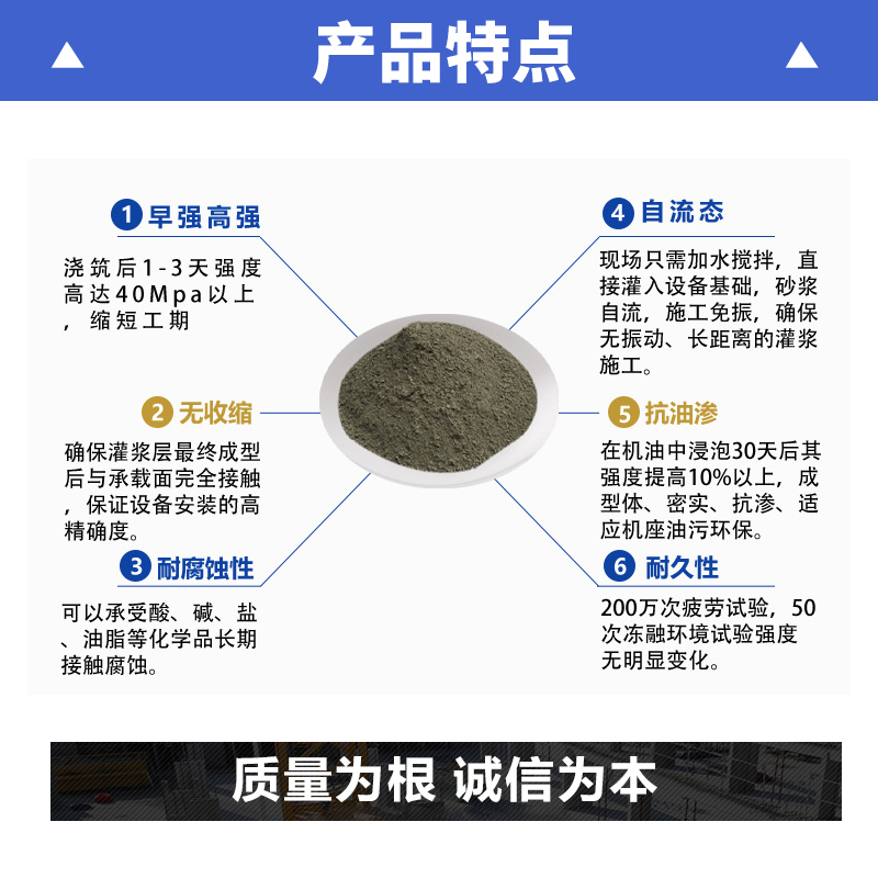 ※加固灌漿料施工方法及特點有哪些