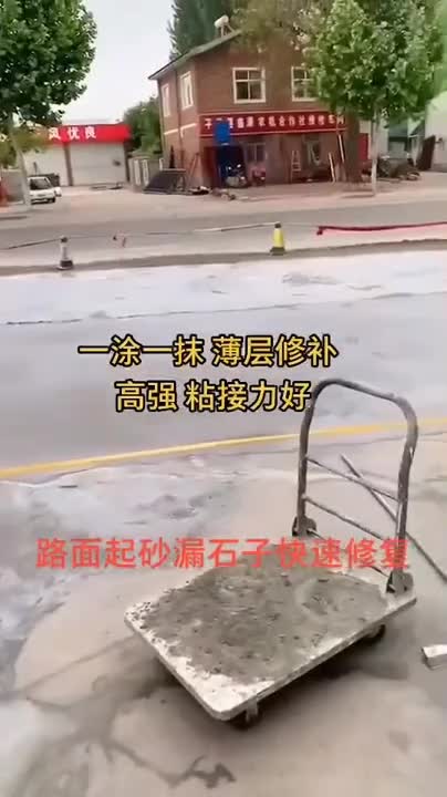 ※什么是聚合物改性水泥砂漿？