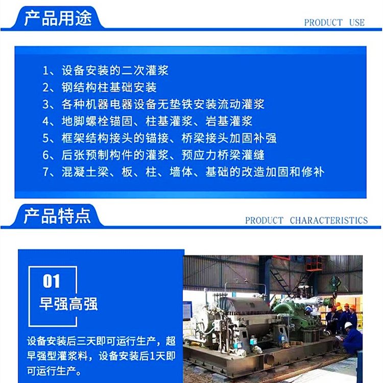 ※混凝土加固灌漿料型號分為四種：CGM-1通用灌漿料、CGM -2豆石灌漿料、CGM-3超細(xì)灌漿料、CGM-4早強(qiáng)灌漿料。