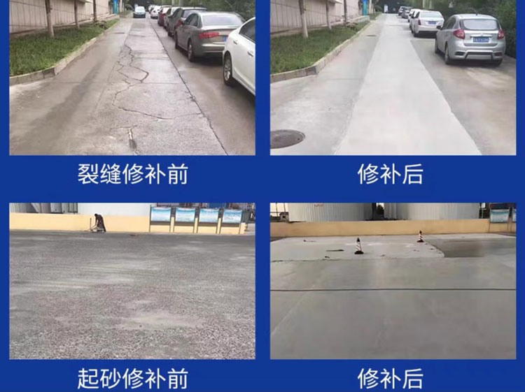 探討高性能復(fù)合砂漿在道路修補(bǔ)工程中的性能表現(xiàn)